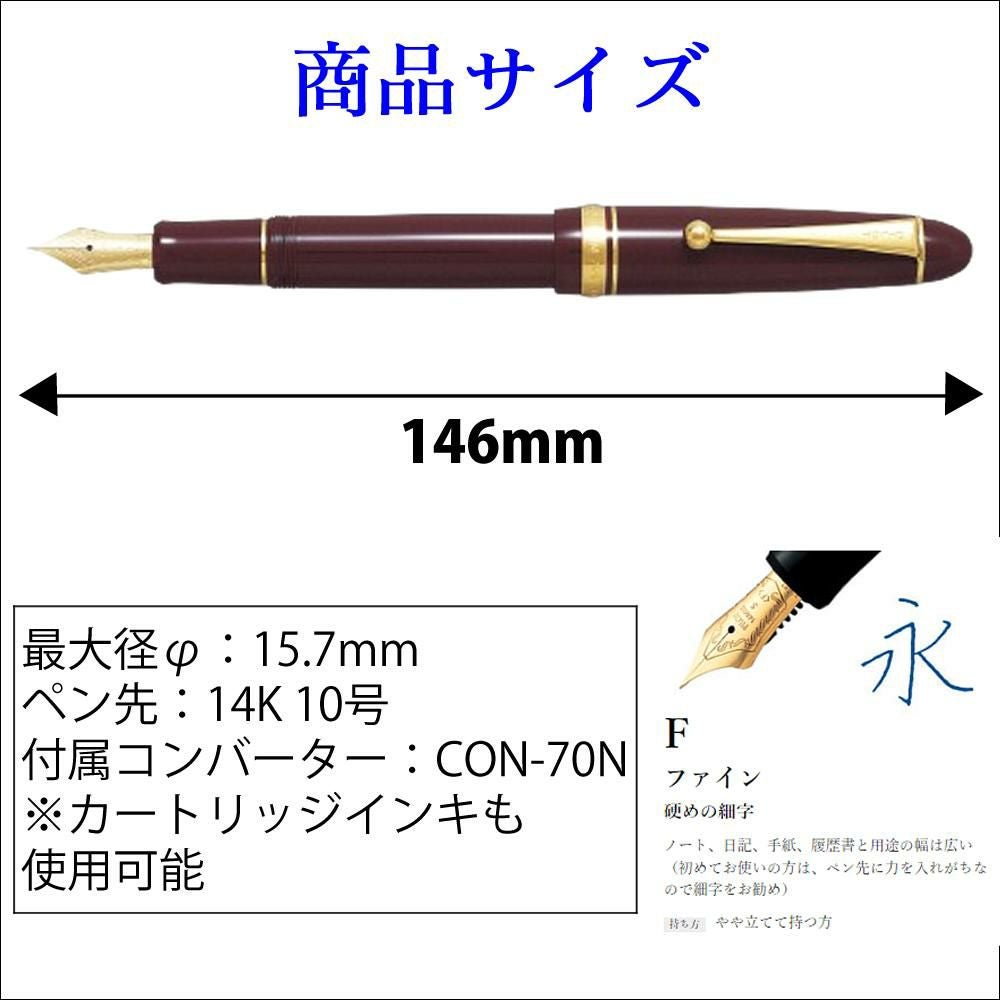 パイロット 万年筆 カスタム742 DR ディープレッド 細字 F FKK-2000R