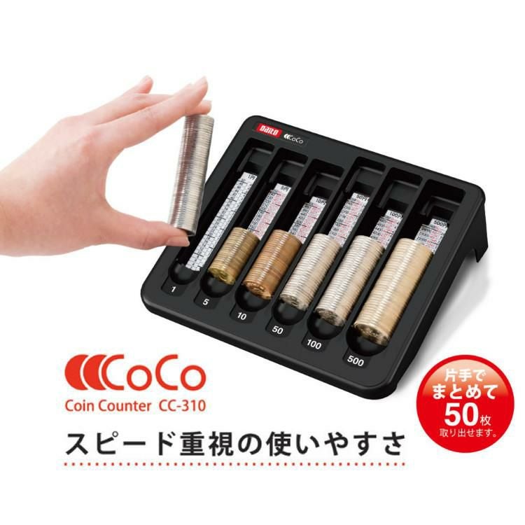 ダイト 紙幣計数機 DN-610 ダイト コインカウンターCoCo CC-310 マイクロファイバークロス 2枚付き 3点セット