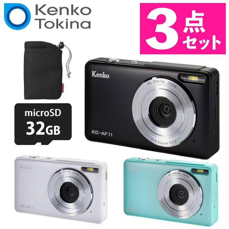 ケンコー コンパクトデジタルカメラ KC-AF11 ブラック ホワイト グリーン SDカード＆ポーチ付き