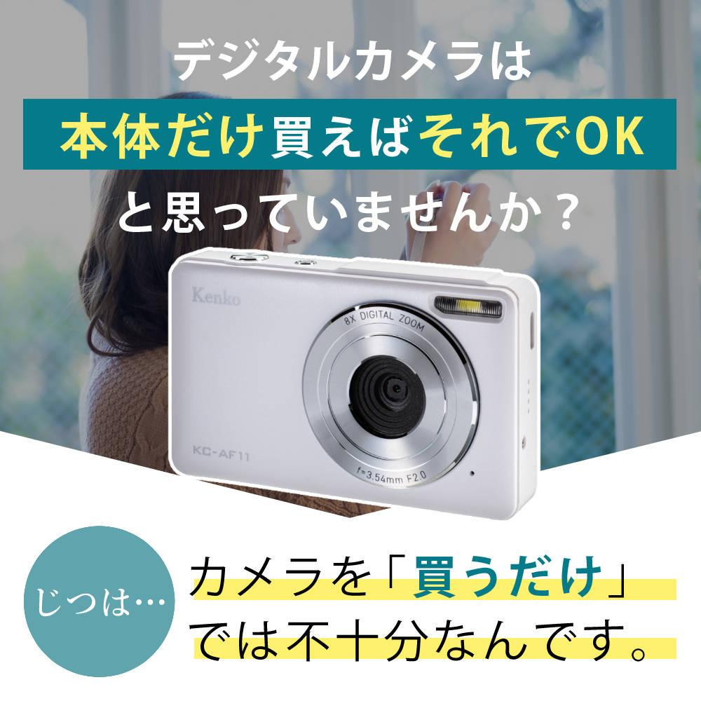 ケンコー コンパクトデジタルカメラ KC-AF11 ブラック ホワイト
