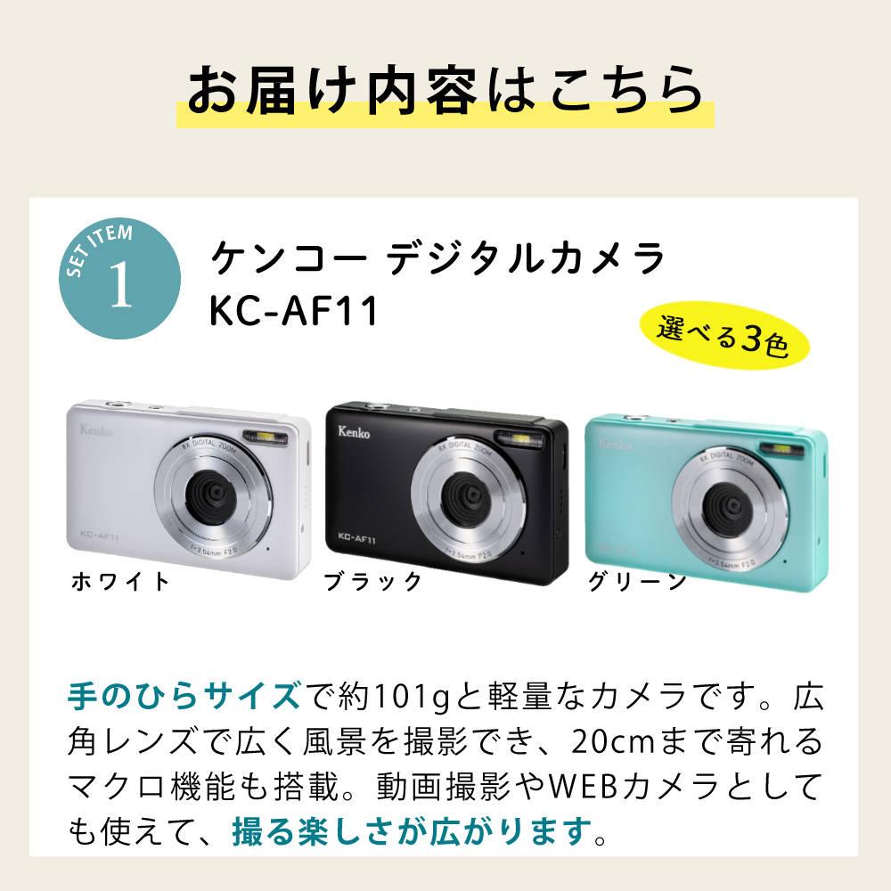 ケンコー コンパクトデジタルカメラ KC-AF11 ブラック ホワイト