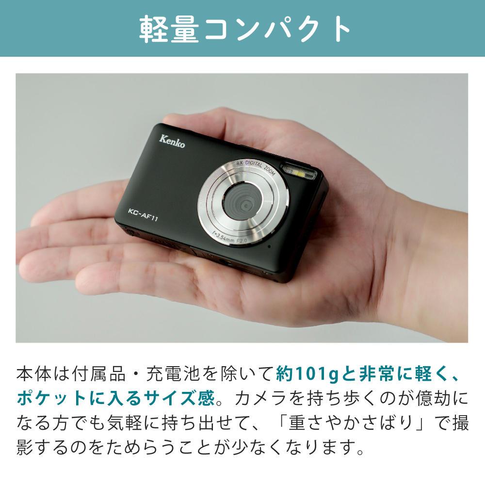 ケンコー コンパクトデジタルカメラ KC-AF11 ブラック ホワイト
