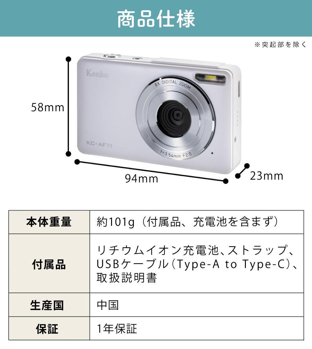ケンコー コンパクトデジタルカメラ KC-AF11 ブラック ホワイト