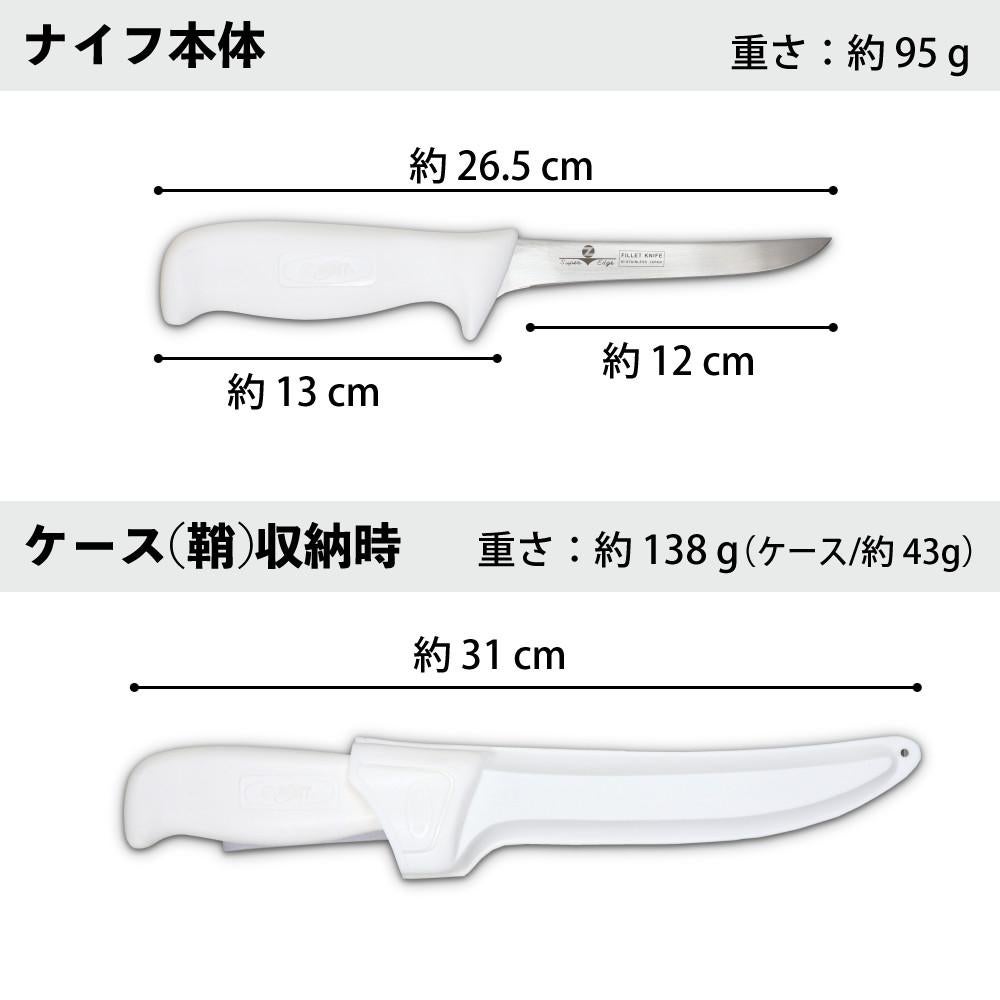 ZEST フィレットナイフ WHITE LUX Fillet Knife 5 12cm ステンレス 日本製 ケース付き フィッシングナイフ ナイフ W-310