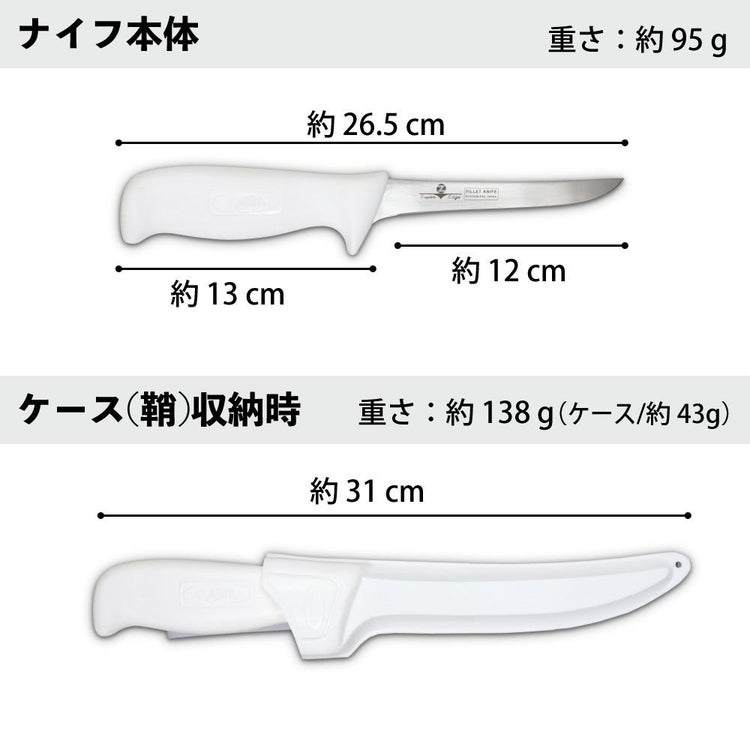 ZEST フィレットナイフ WHITE LUX Fillet Knife 5 12cm ステンレス 日本製 ケース付き フィッシングナイフ ナイフ W-310