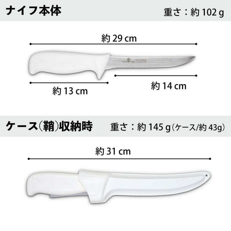ZEST フィレットナイフ WHITE LUX Fillet Knife 6 14cm ステンレス 日本製 ケース付き フィッシングナイフ ナイフ W-320