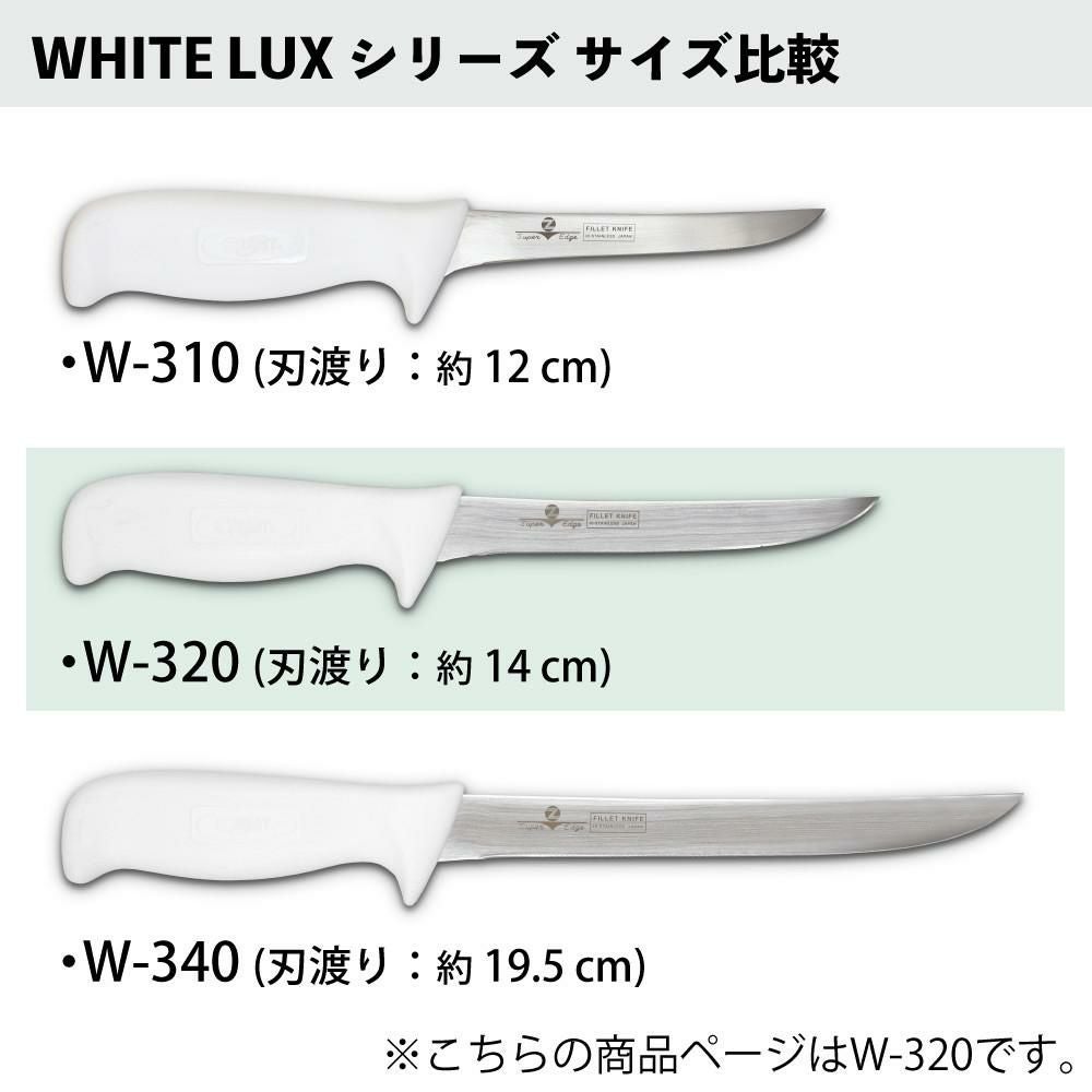 ZEST フィレットナイフ WHITE LUX Fillet Knife 6 14cm ステンレス 日本製 ケース付き フィッシングナイフ ナイフ W-320