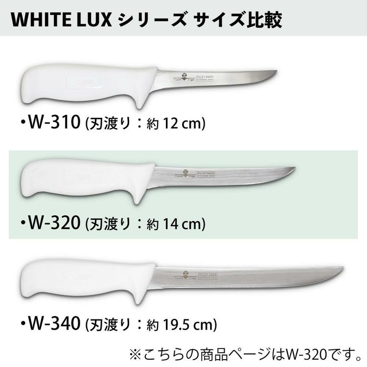 ZEST フィレットナイフ WHITE LUX Fillet Knife 6 14cm ステンレス 日本製 ケース付き フィッシングナイフ ナイフ W-320
