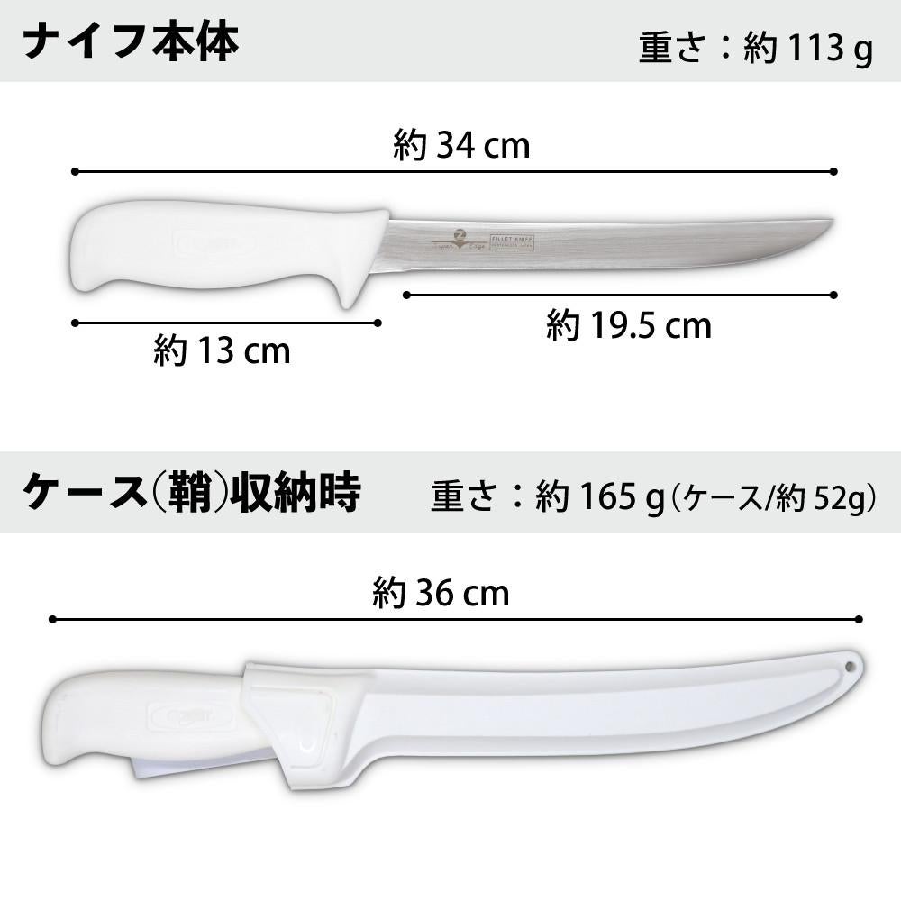 ZEST フィレットナイフ WHITE LUX Fillet Knife 8太身 19.5cm ステンレス 日本製 ケース付き フィッシングナイフ ナイフ W-340
