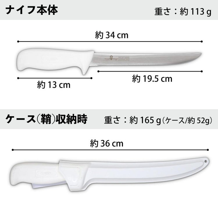 ZEST フィレットナイフ WHITE LUX Fillet Knife 8太身 19.5cm ステンレス 日本製 ケース付き フィッシングナイフ ナイフ W-340