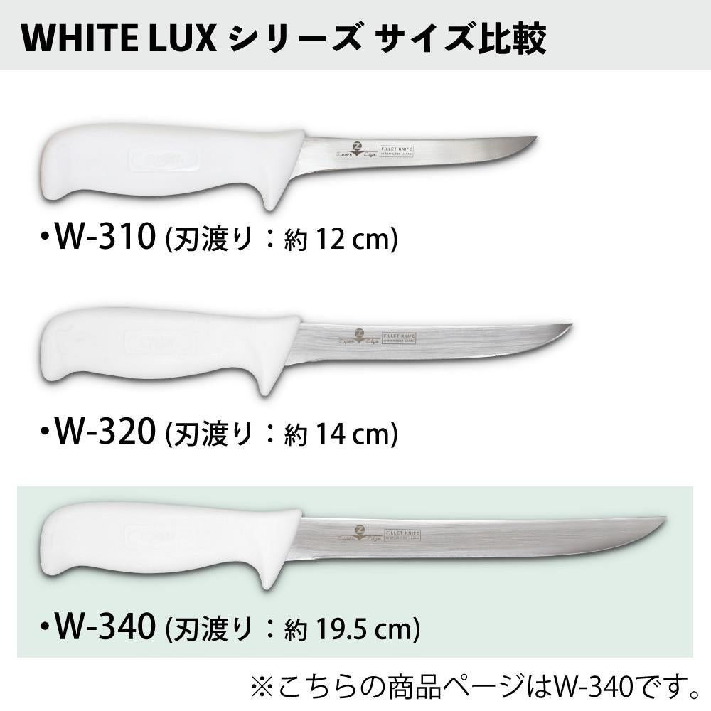 ZEST フィレットナイフ WHITE LUX Fillet Knife 8太身 19.5cm ステンレス 日本製 ケース付き フィッシングナイフ ナイフ W-340