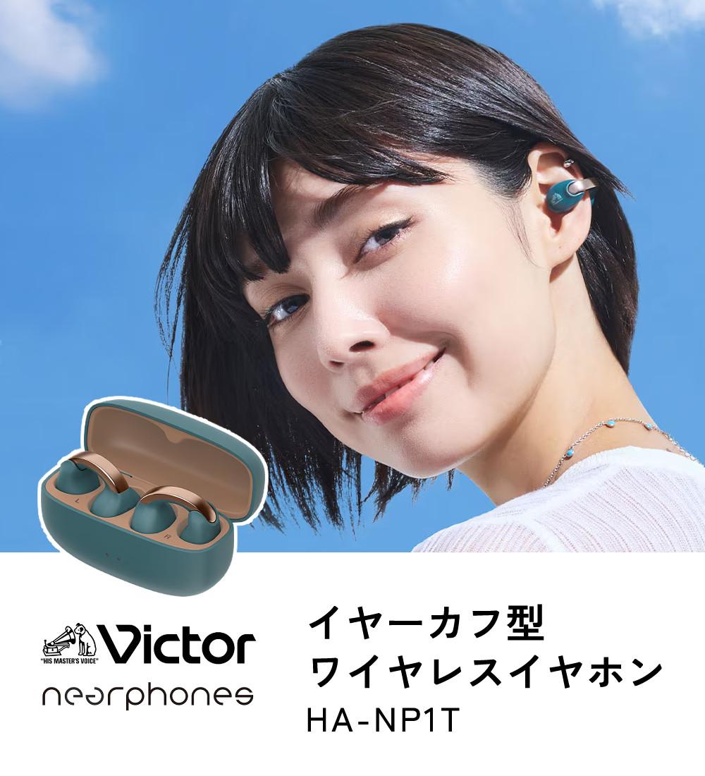 Victor ビクター HA-NP1T イヤーカフ型 ワイヤレスイヤホン