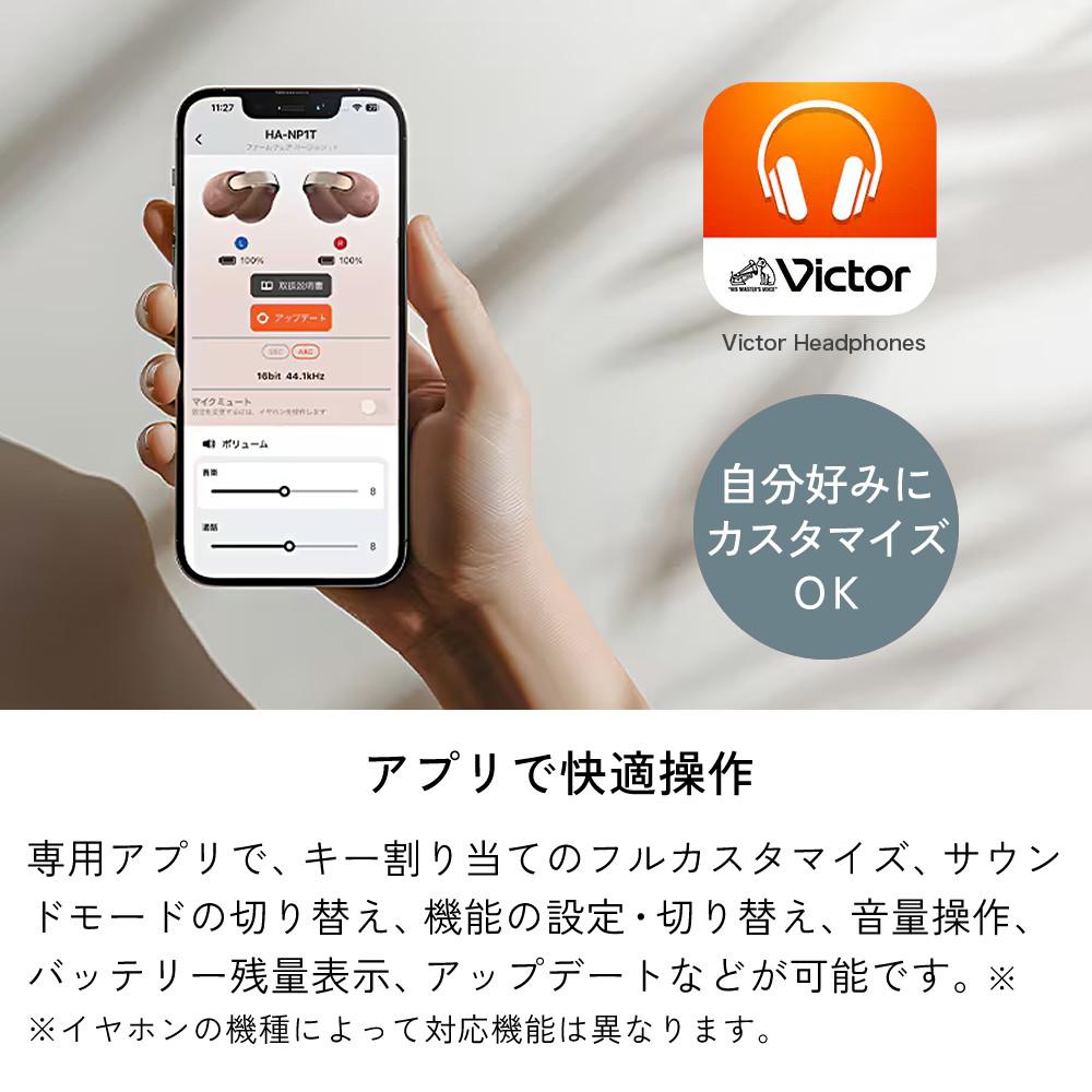 Victor ビクター HA-NP1T イヤーカフ型 ワイヤレスイヤホン