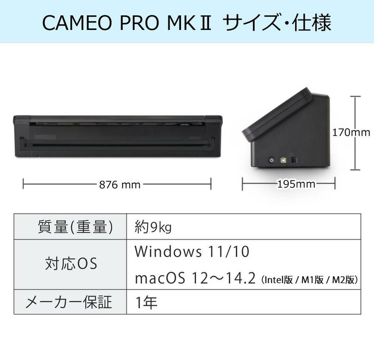 シルエットジャパン カッティングマシン シルエットカメオ プロ マーク２ SILH-CAMEO-PRO-2-J ツールセット 付き 5点セット