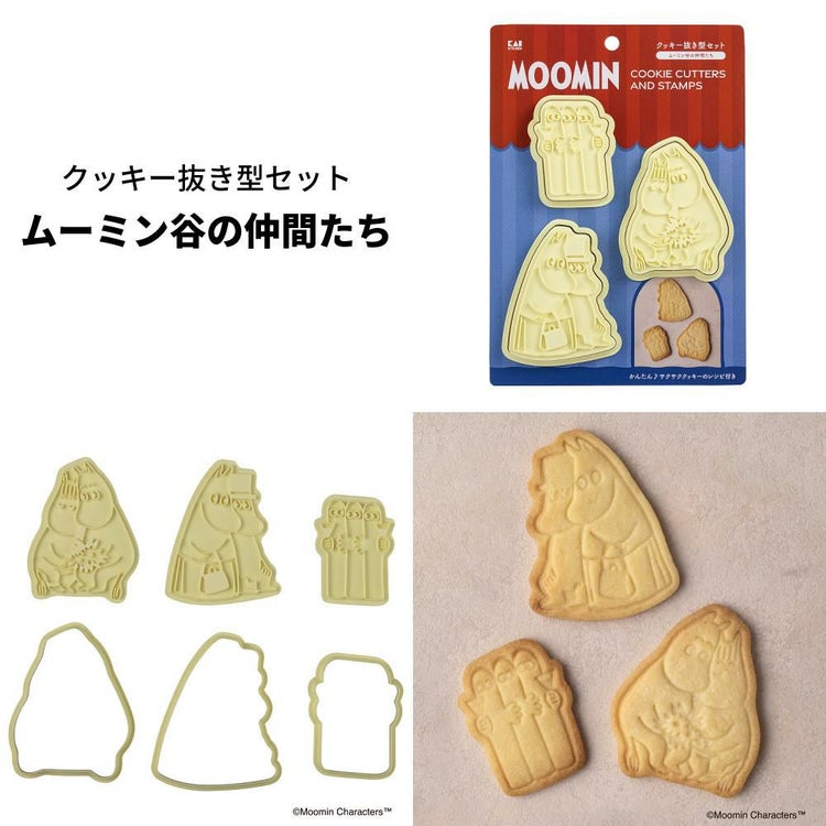 好きな組み合わせを選べる  貝印 ムーミン クッキー抜き型3種＆シリコーン板チョコ型＆ラッピングバッグ 5点セット