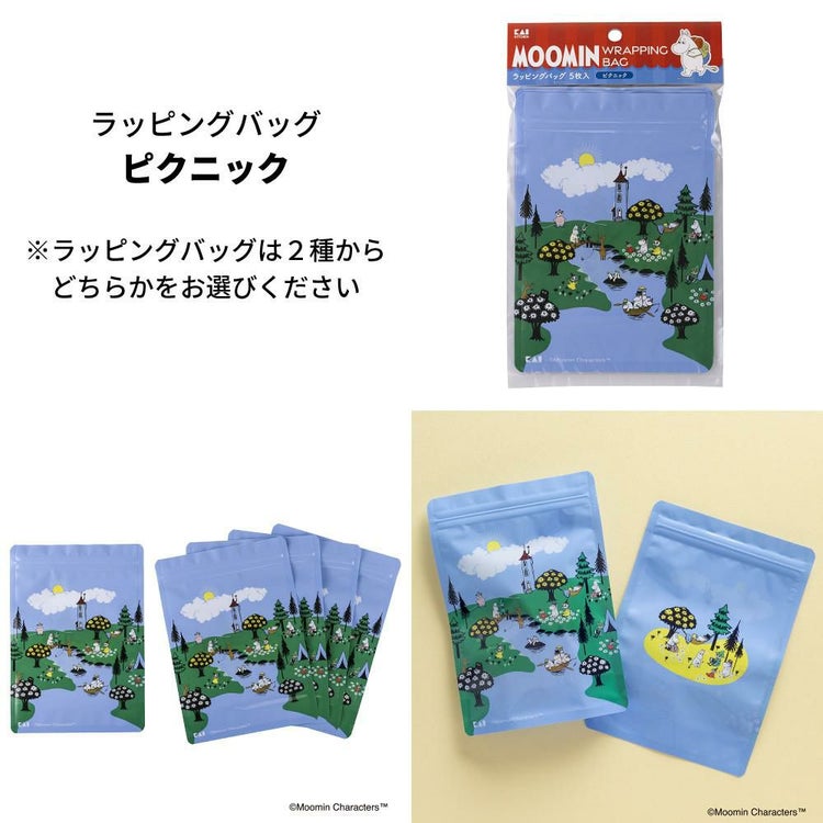 好きな組み合わせを選べる  貝印 ムーミン クッキー抜き型3種＆シリコーン板チョコ型＆ラッピングバッグ 5点セット