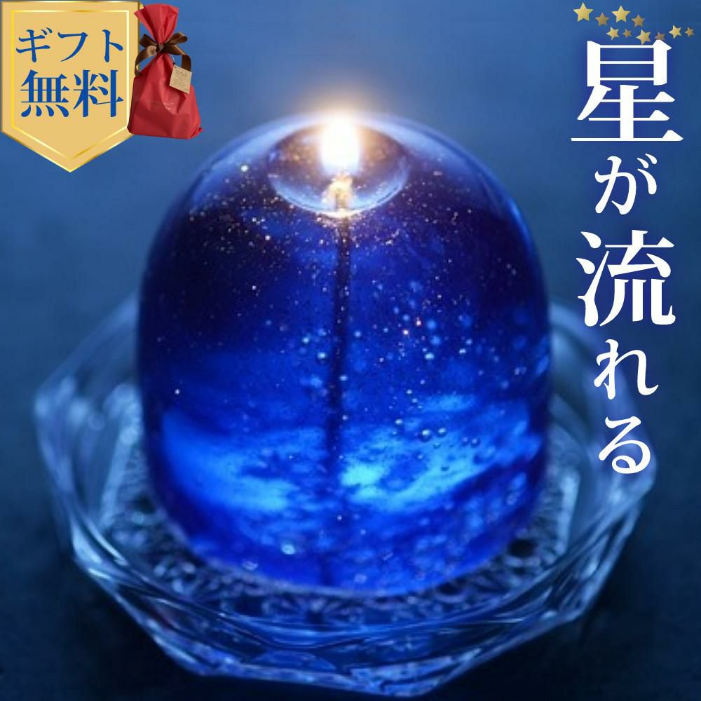 Candly キャンドリー 流星キャンドル ソーサー付きクリアボックス入り ハンドメイド
