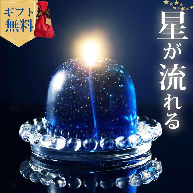 Candly キャンドリー 流星キャンドル ソーサー付きクリアボックス入り ハンドメイド