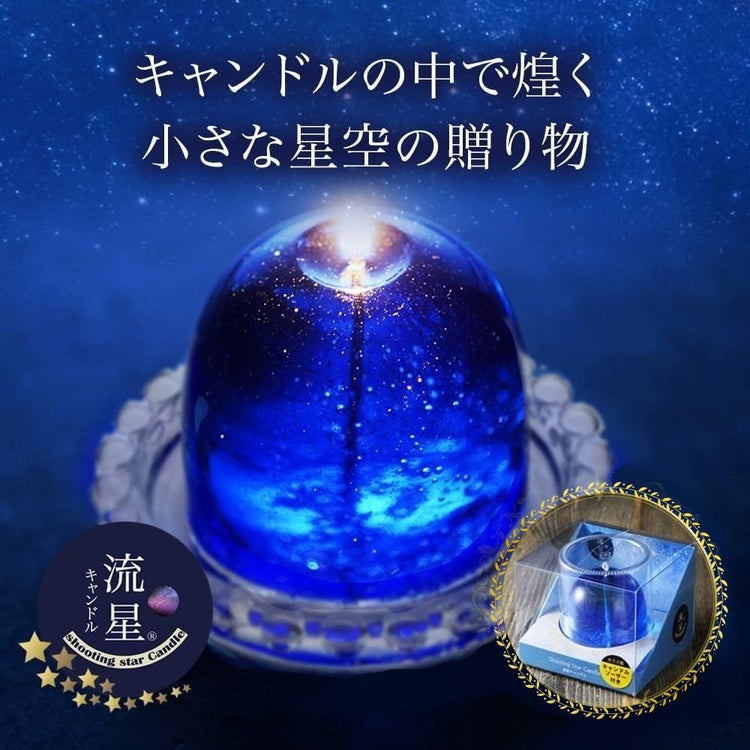 Candly キャンドリー 流星キャンドル ソーサー付きクリアボックス入り ハンドメイド