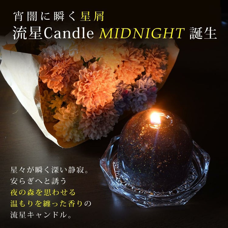 Candly キャンドリー 流星キャンドル ソーサー付きクリアボックス入り ハンドメイド