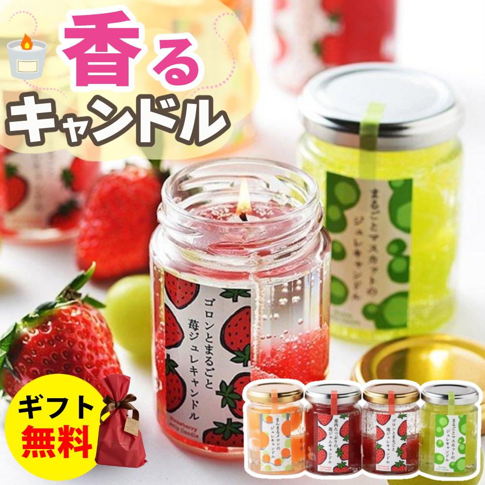 Candly キャンドリー 果実ジュレキャンドル イチゴ メロン マスカット グミワックス 日本製 ハンドメイド