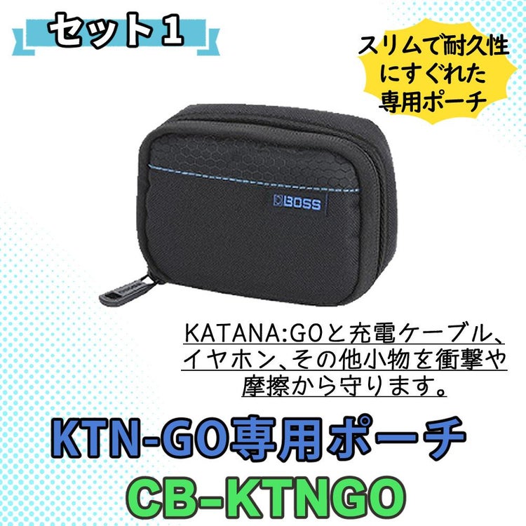 BOSS ボス ヘッドホンアンプ  KATANA:GO KTN-GO専用ポーチ ヘッドホンセット