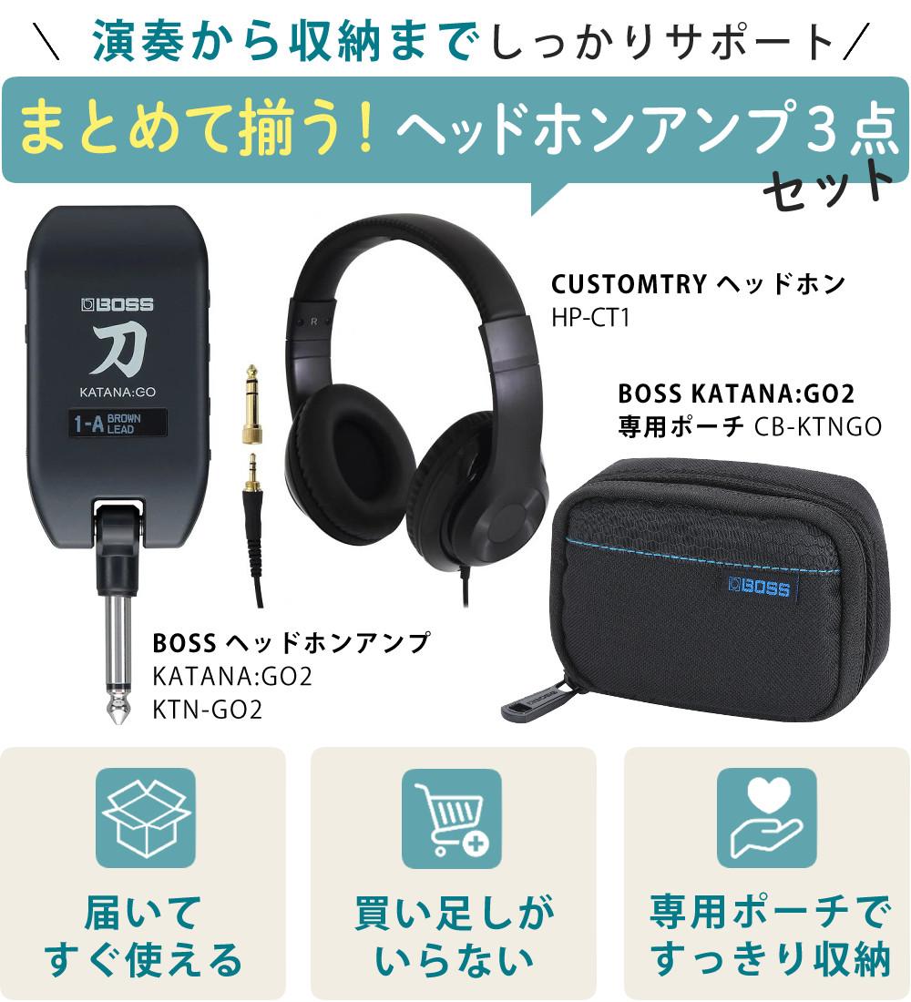BOSS ボス ヘッドホンアンプ  KATANA:GO KTN-GO専用ポーチ ヘッドホンセット