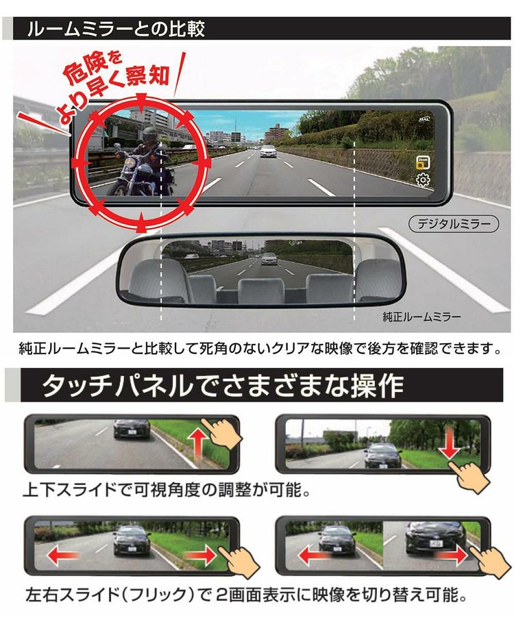 大橋産業 BAL デジタルミラー バルーチェM 5200