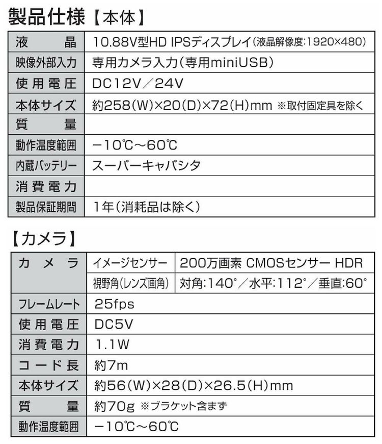 大橋産業 BAL デジタルミラー バルーチェM 5200