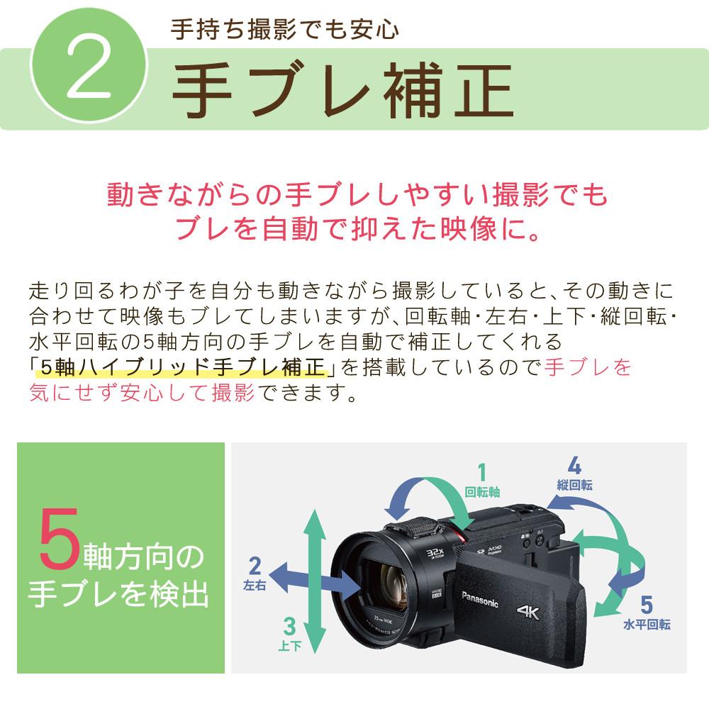 パナソニック デジタル4Kビデオカメラ HC-VX3 ブラック/ホワイト