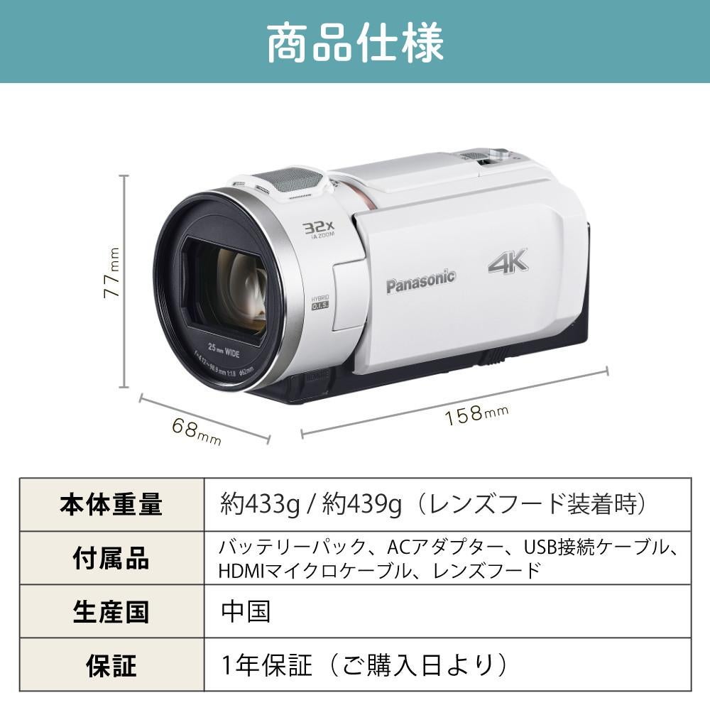 パナソニック デジタル4Kビデオカメラ HC-VX3 ブラック/ホワイト