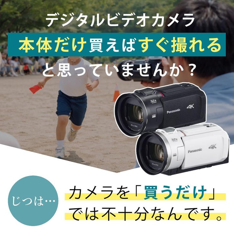 パナソニック デジタル4Kビデオカメラ HC-VX3 ブラック ホワイト ポーチ＆SD128G＆一脚セット