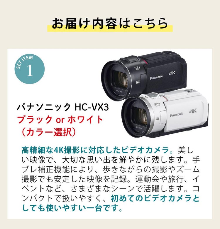パナソニック デジタル4Kビデオカメラ HC-VX3 ブラック ホワイト ポーチ＆SD128G＆一脚セット