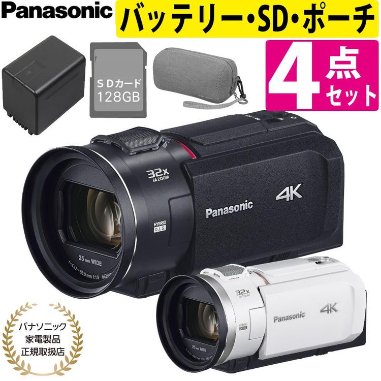 パナソニック デジタル4Kビデオカメラ HC-VX3 ブラック ホワイト ポーチ＆SD128G＆バッテリーセット