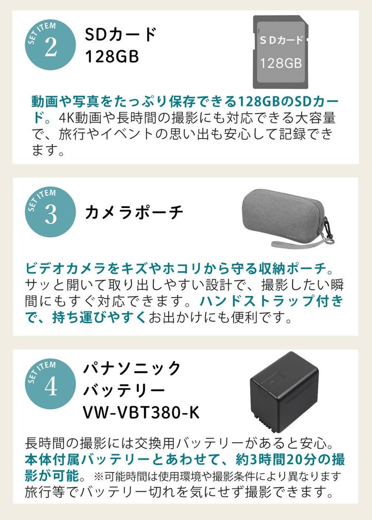 パナソニック デジタル4Kビデオカメラ HC-VX3 ブラック ホワイト ポーチ＆SD128G＆バッテリーセット