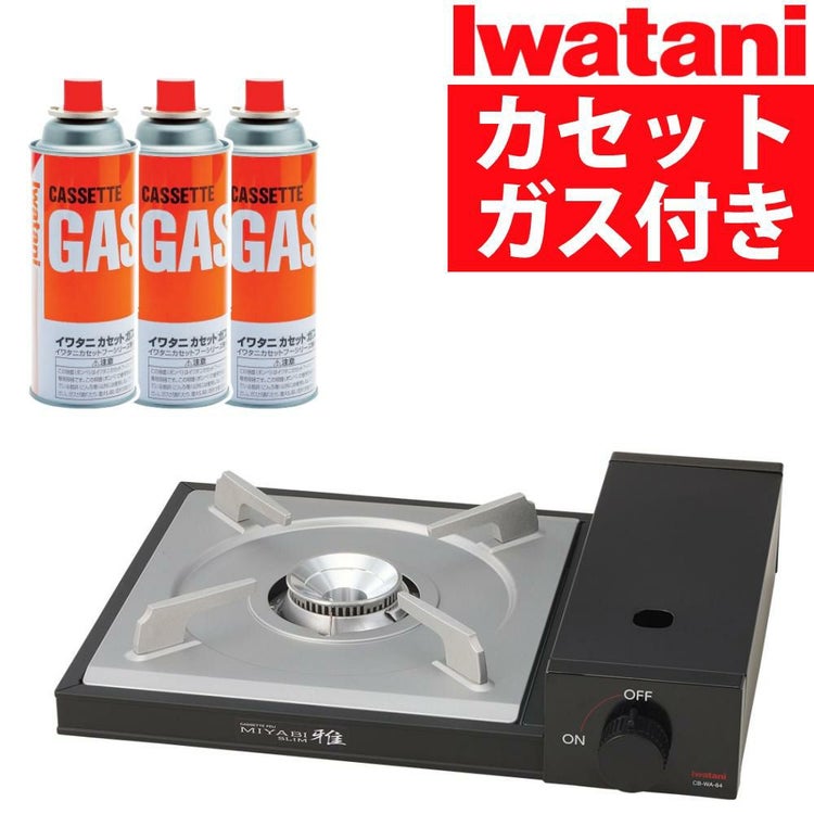 イワタニ カセットフー 雅SLIM 日本製 雅スリム カセットコンロ 卓上 こんろ CB-WA-64  カセットガス付