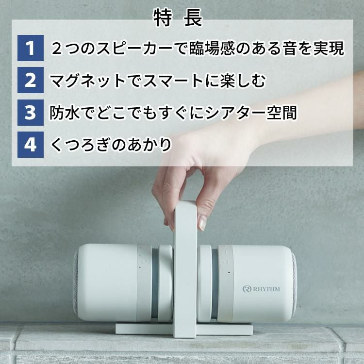 レビューでおこめプレゼント)リズム 防水ポータブルスピーカー マグ