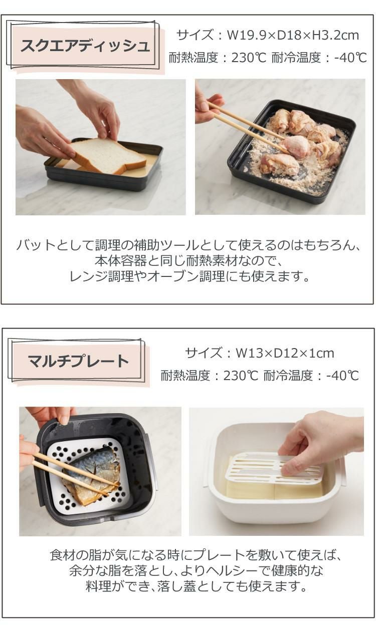 岩谷マテリアル グルラボプラス マルチセット IM-GLBMS 電子レンジ調理器 時短 料理 オーブン調理 カンタン 簡単 保存容器