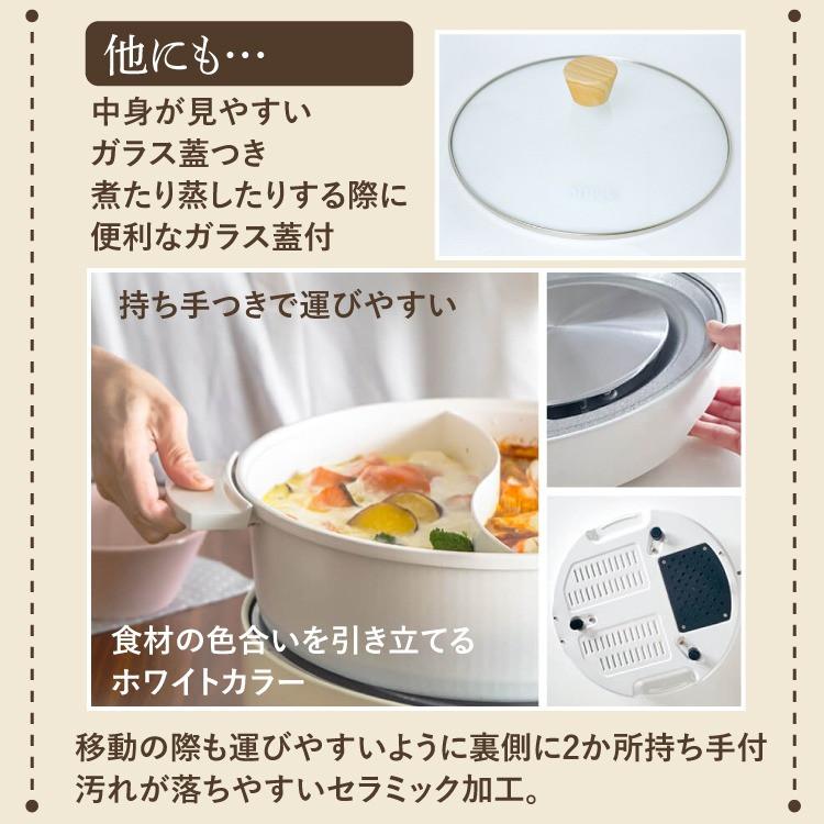 NATUUL 2食おやこなべ 電気鍋 仕切り鍋 NL-GP2IOA たこ焼プレート付き