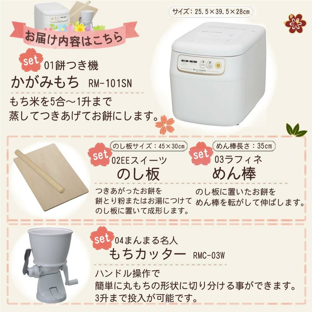 餅つき機「かがみもち」 RM-101SN 2zzhgl6 Amazon | 餅つき機「かがみもち」 RM-101SN | エムケー精工(MK Seiko