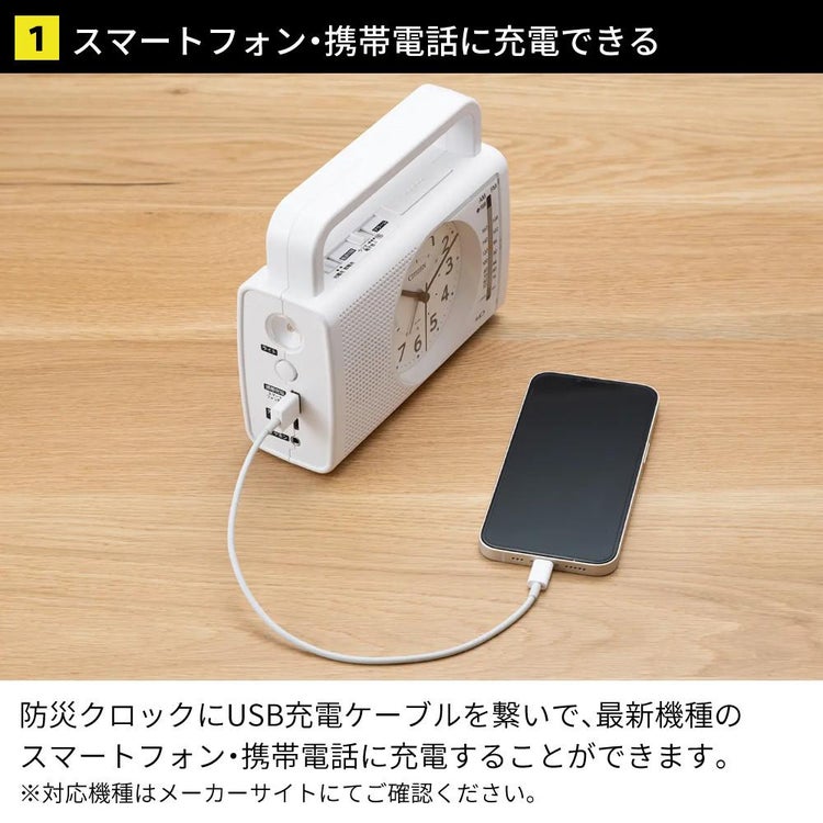 ( 防災ラジオクロック ) シチズン(CITIZEN) 4RQ002-003 暮らしに寄り添う多機能クロック（目覚まし時計 手回し発電 スマホ充電  懐中電灯）
