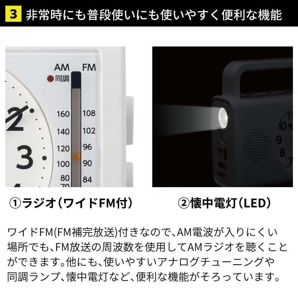 ( 防災ラジオクロック ) シチズン(CITIZEN) 4RQ002-003 暮らしに寄り添う多機能クロック（目覚まし時計 手回し発電 スマホ充電  懐中電灯）