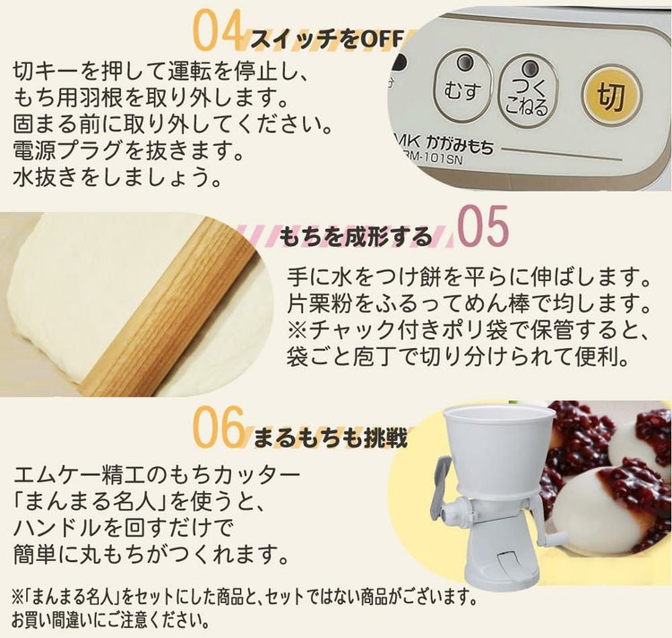 エムケー精工 餅つき機 かがみもち 全自動 1升 RM-101SN（ラッピング不可）