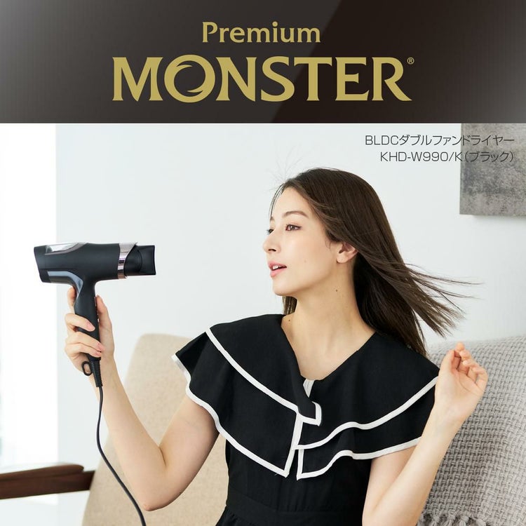 モンスター BLDCダブルファンドライヤー プレミアム コイズミ KHD-W990 KHDW990 ドライヤー (ヘアケアセット)（ラッピング不可）