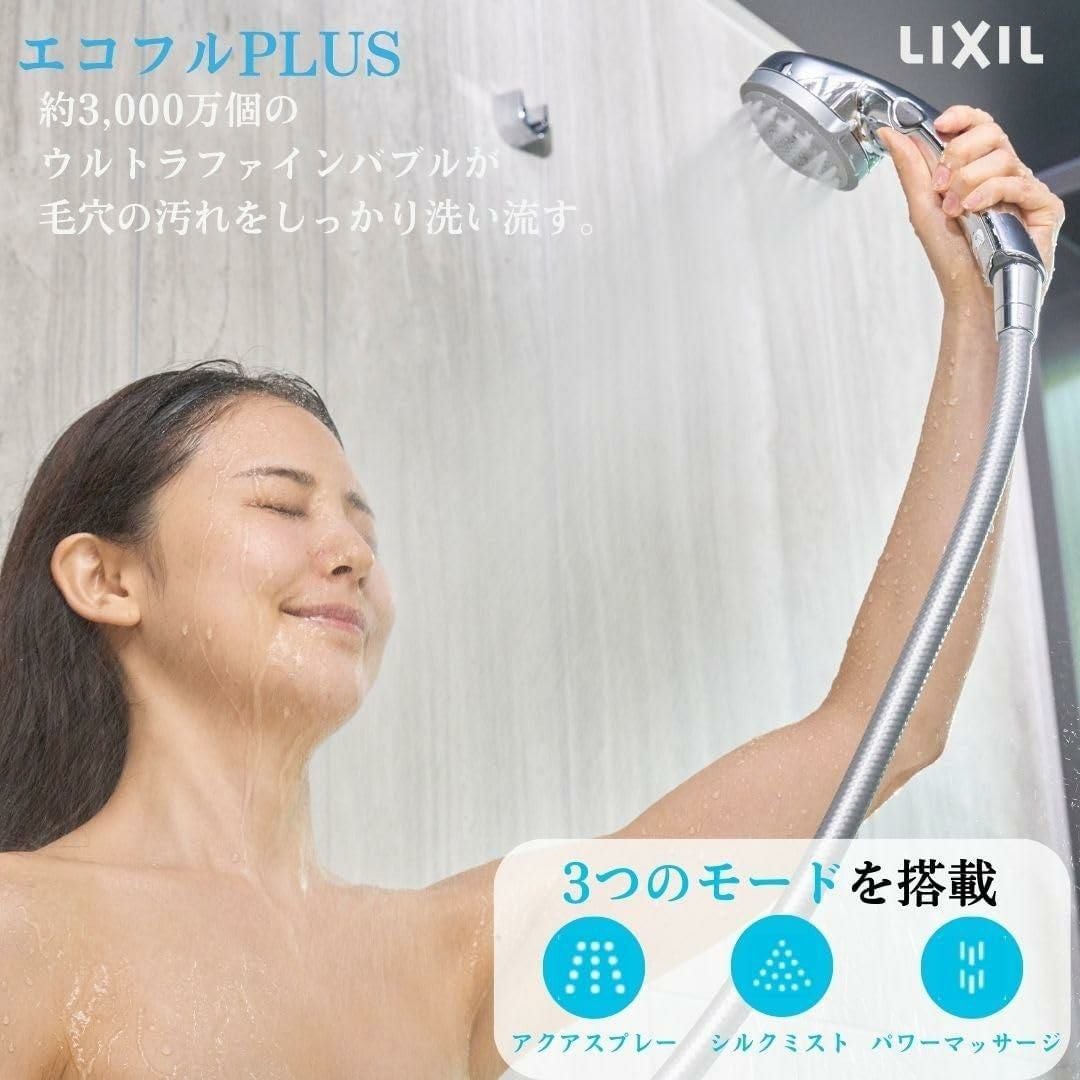 リクシル INAX シャワーヘッド PK-BF-SH1 ウルトラファインバブル 多