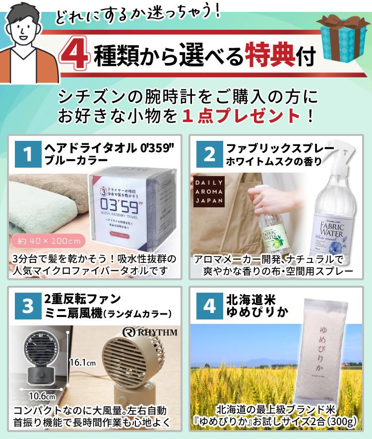 選べる特典付シチズン エクシード 腕時計 ソーラー電波 薄型チタン Nebula 星雲 限定 ブラック メンズ 国内正規品 CB1154-66W