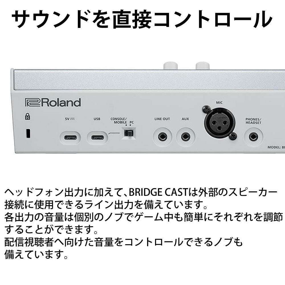 ローランド BRIDGE CAST ICE WHITE BRC-WH ブリッジキャスト Roland ゲーミングオーディオ HDMI切替器 ケーブル付き