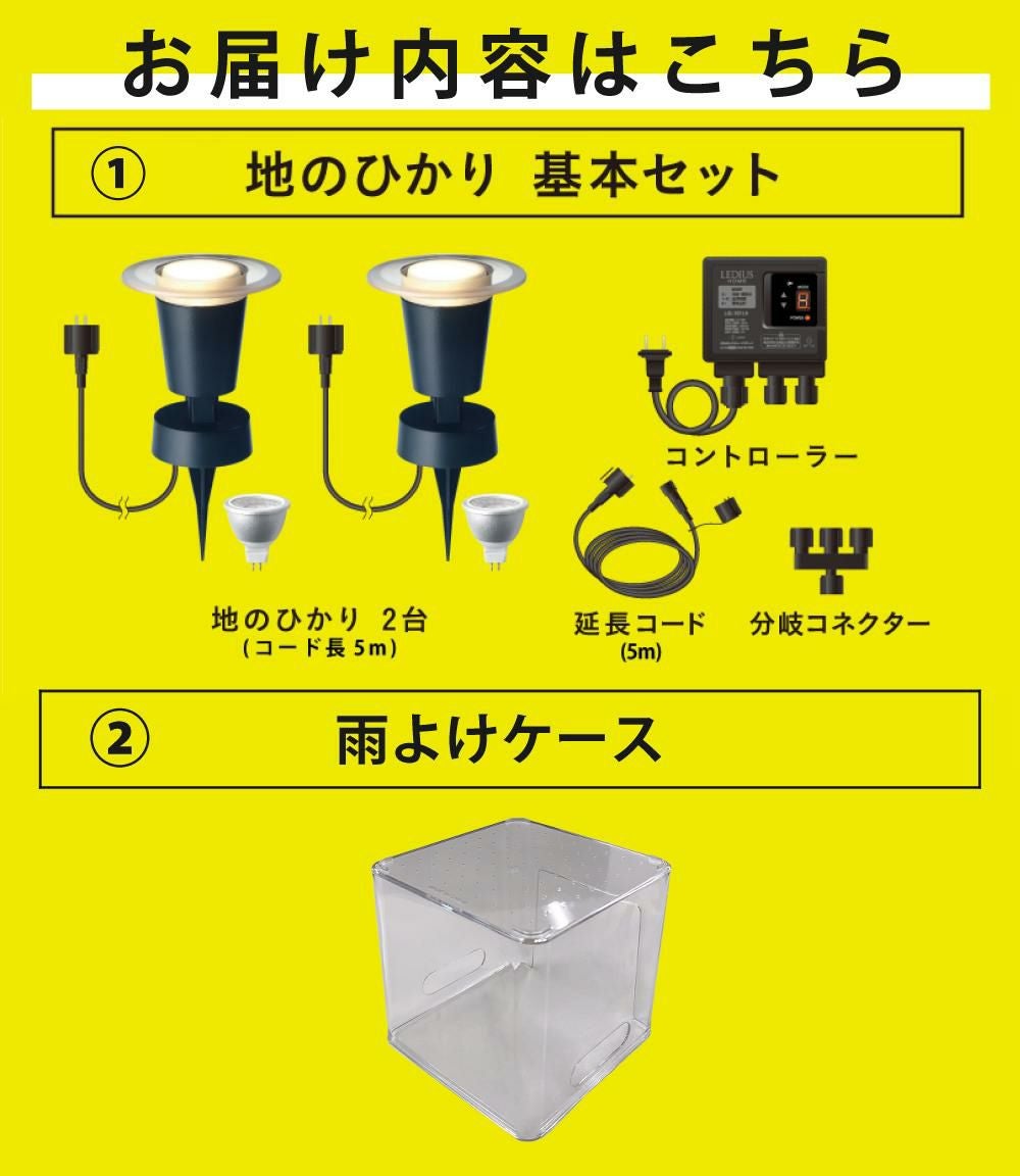 タカショー ガーデンライト 地のひかり LGL-LH03P ブラック 基本セット2本 収納ボックス付ラッピング不可