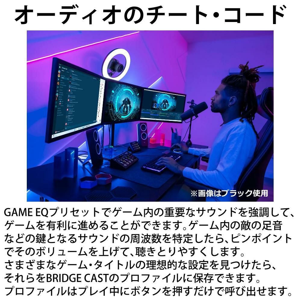 ローランド BRIDGE CAST ICE WHITE BRC-WH　ブリッジキャスト Roland ミキサー ゲーミングオーディオ