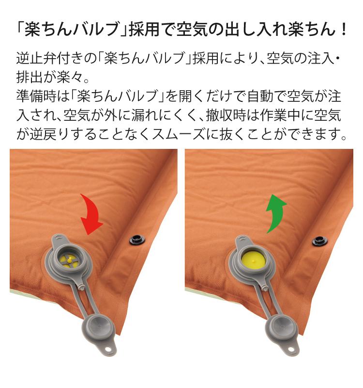 ロゴス 楽ちんバルブ・高密弾力 55セルフインフレートマット・DUO アウトドア寝具 72884181ラッピング不可